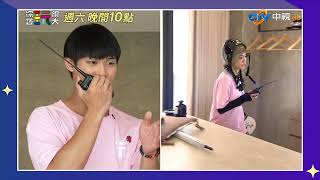 [實況] 綜藝玩很大 EP568 台灣 澎湖