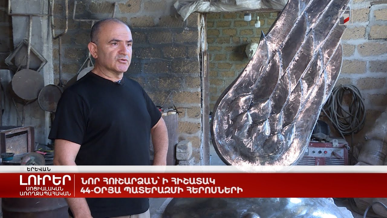 Նոր հուշարձան՝ ի հիշատակ 44-օրյա պատերազմի հերոսների