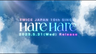 [影音] TWICE 『Hare Hare』Information Video