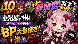 【DBD】ボッチ鯖の脱出作戦～DBDフレほしいです～【 #deadbydaylight  #Vtuber