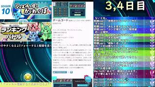ランキングバトル 癒しの宝石杯　#2【パズバト】【ライブ】