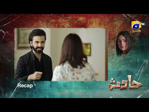 Recap Hadsa Episode 08 - 29th August 2023 - HAR PAL GEO