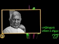 நினைவு தெரிஞ்ச நாள் முதலா HD QUALITY