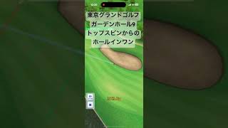 みんゴル モバイル