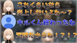 【まとめ】10/13リスナーとの面白いやり取りまとめ（仮）【キルシュトルテ/切り抜き】