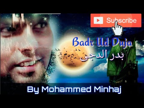 Badr Ud Duja (The Full Moon) Full Nasheed Ft-Minhaj With Lyrics