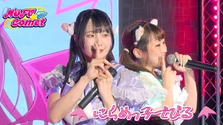 モフっと サムネイル