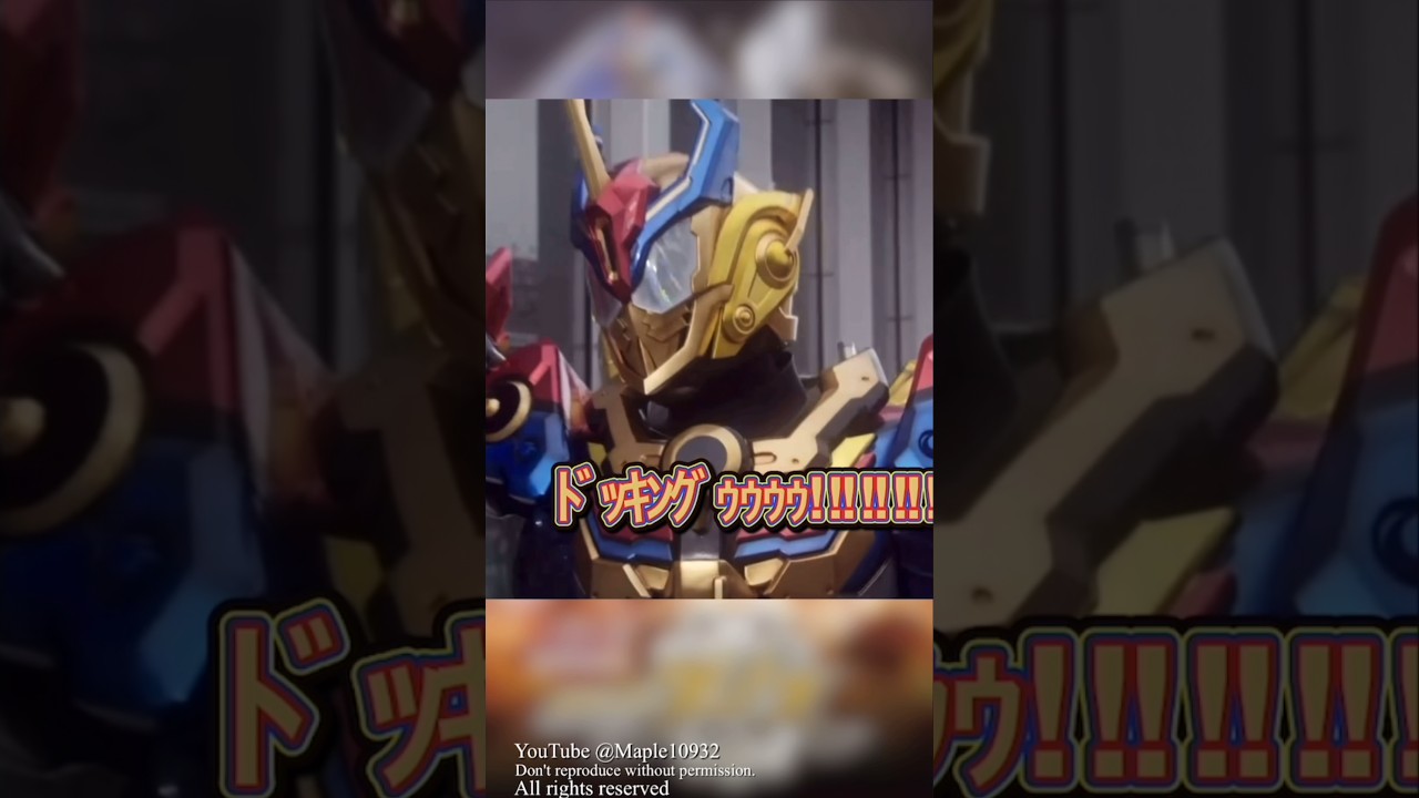 【一致団結ｩｩ‼︎】仮面ライダーグリスパーフェクトキングダムを解説‼︎