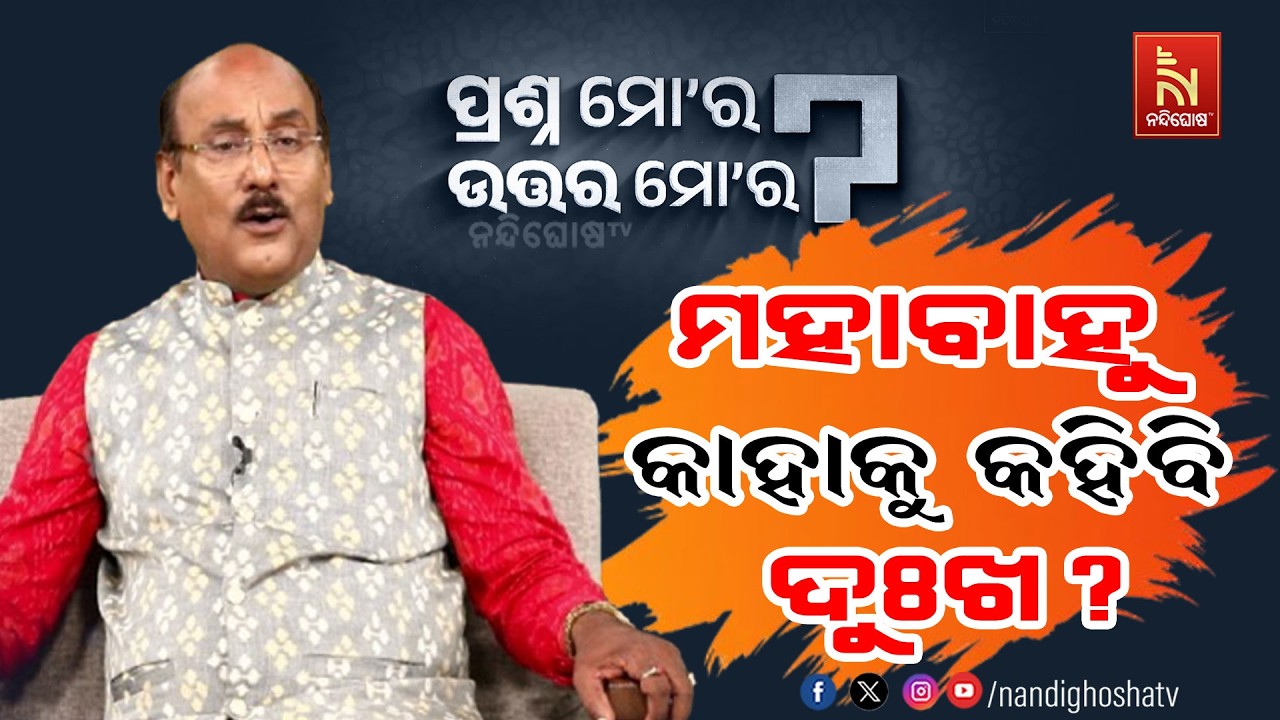 ଗୁରୁ ଘନଶ୍ୟାମ ପଣ୍ଡାଙ୍କ ଠାରୁ ସଂଗୀତ ଶିକ୍ଷା କେମିତି ପାଇଲ?