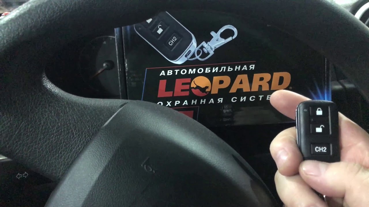 Сигнализация leopard lr 433 не реагирует на пульт