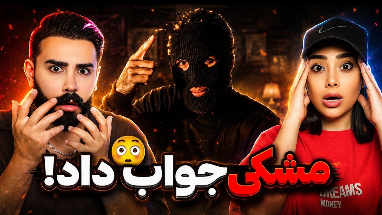 Meshki - Irane ziba (REACTION) | مشکی و حواشی که هنوز ادامه داره😫
