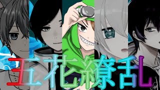 【VAROLANT シャノワール杯】Day1  ぶちかます【えふま/AfMq】