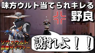 トキシック死体撃ちサイファー【VALORANT】