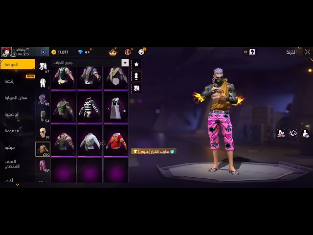 حساب فري فاير المستوى 59 + 3 اسلحة خرافي + سكنات مميزه