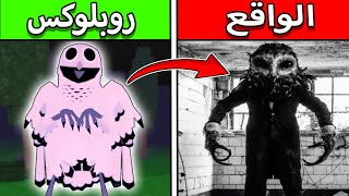 القصة المرعبة ورا وحش البومة في 99 ليلة في الغابة / Roblox 99 Nights in the Forest