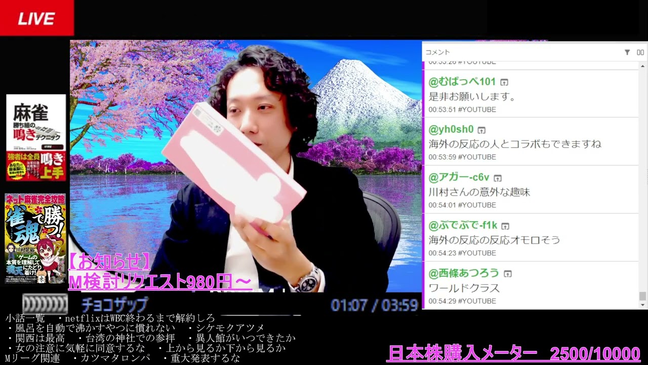 本日の配信アーカイブ【2026/03/28】