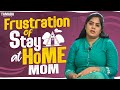 Frustration Of Stay at Home Mom || Frustrated Woman || Sunaina Vlogs || Tamada Media