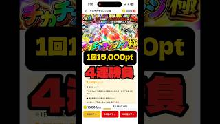 【爆アドかカス】100ptか25,000pt以上のギャンブルオリパ　#ポケカ #ポケモンカード #オンラインオリパ #オリパ #オリパワン