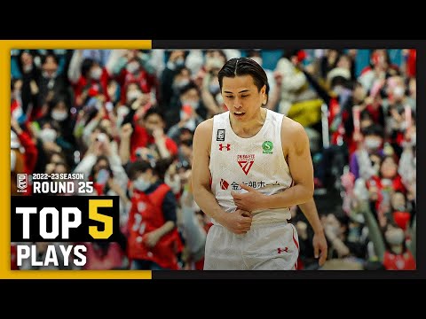 BEST of TOUGH SHOT Weekly TOP5 presented by G-SHOCK|B.LEAGUE 2022-23 SEASON 第25節