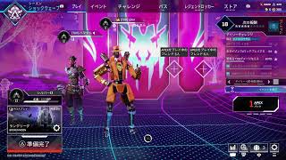 久しぶりのAPEX配信