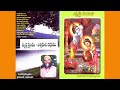 #6_Mrudbhakshanamu_Vishwarupadarshanamu#SriKrishnaLeelalu#lyricalvideo #swami_sundara_chaitanyananda