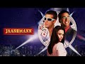 JAAN E MANN Full Song Audio Jukebox Salman Khan Akshay Kumar Preity Zinta