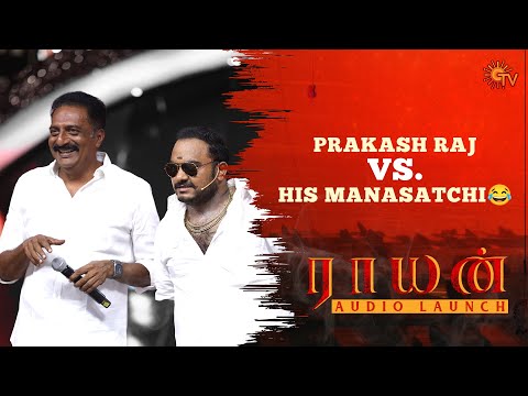 Prakash Raj & His Hilarious Manasatchi 😂 | Raayan Audio Launch - Best Moments | Dhanush | Sun TV