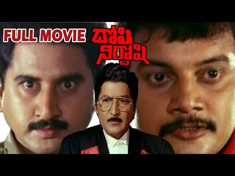 Doshi Nirdoshi Full Movie | Suman | Sobhan babu | Lijee | V9 Videos