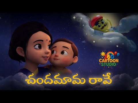  Chandamama Raave || Telugu Rhymes for Kids || Magical Moon Song || 360 Cartoon Studio ✨🌙