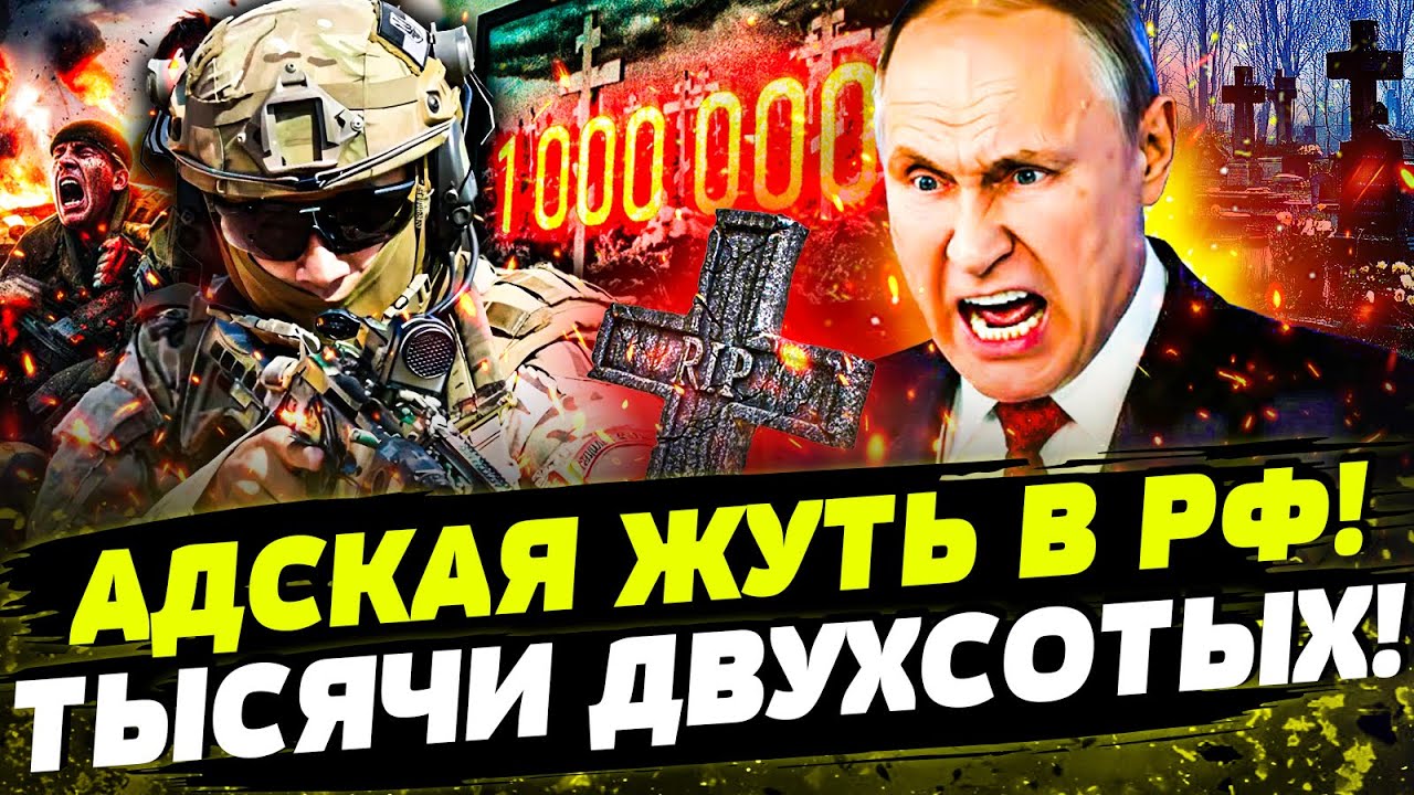 😱ТАКОГО НЕ БЫЛО ЗА ВСЮ ВОЙНУ! КОШМАРНАЯ ТРАГЕДИЯ В АРМИИ РФ! ВСПЛЫЛО ТО, ЧТО ?