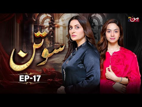Sotan - Episode 17 [ 𝐄𝐍𝐆 𝐒𝐔𝐁 ] | Babar Ali - Kanwal Khan | MUN TV