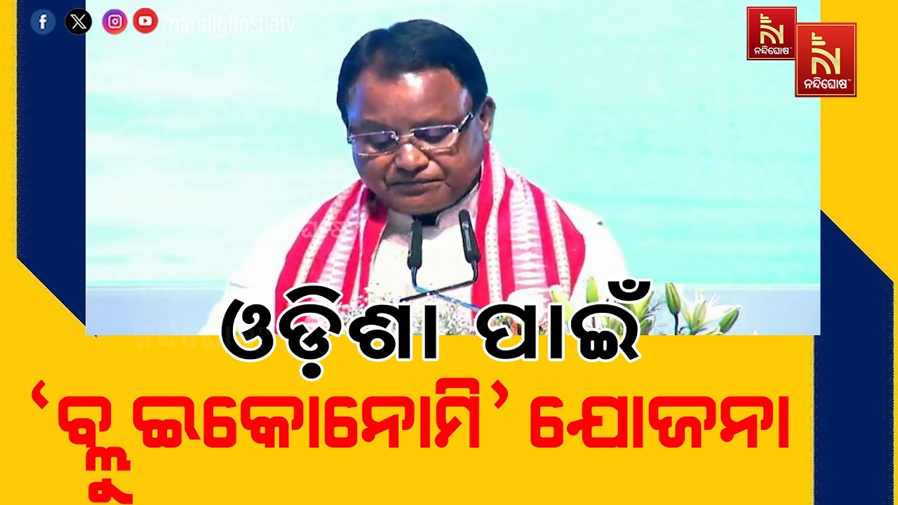 ମତ୍ସ୍ୟ କ୍ଷେତ୍ରର ବିକାଶ ପାଇଁ ବଡ଼ ଘୋଷଣା