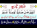 Nariya Darood Sharif درود ناریہ Durood Nariya Durood Nariya Benefits Wazifa Fazilat