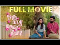 One Half Door Neeyadi FULL EPISODE Oru Pathi Kathavu Neeyadi Simply Karur