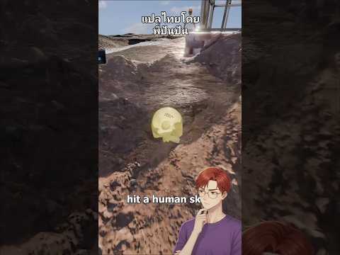 บึงโบราณเผยศพ 168 ศพ!? 😱