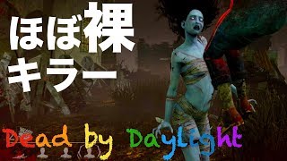 第11夜【DbD】Dead by Daylight高ランク目指してプレイ【実況】【PS4版】
