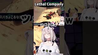 超絶大爆笑する獅白ぼたん【ホロライブ/獅白ぼたん/Lethal Company】#vtuber #ホロライブ #ホロライブ切り抜き #獅白ぼたん