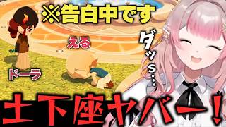 【トモダチコレクション わくわく生活】ドーラへ必死の告白(土下座)をしてしまう えるえるのトモコレここ好きまとめ03前編【える/にじさんじ/切り抜き】