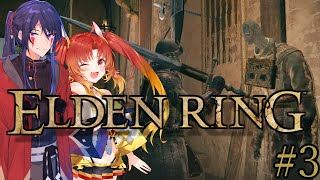 【ELDENRING】2人が王になるドタバタ珍道中(3)【 #ロリコン組 】