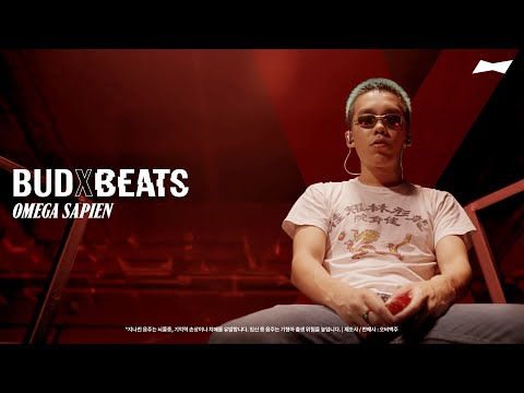 BUDXBEATS: 오메가 사피엔 | ‘PLUM’ | 라이브 | BUDWEISER