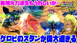【イニブ】ゆっくり実況　ゲロビスタン化で追撃安定が有難すぎるハンブラビ！新規派生も貰って火力も上がってるぞ！！　 【EXVS2IB】
