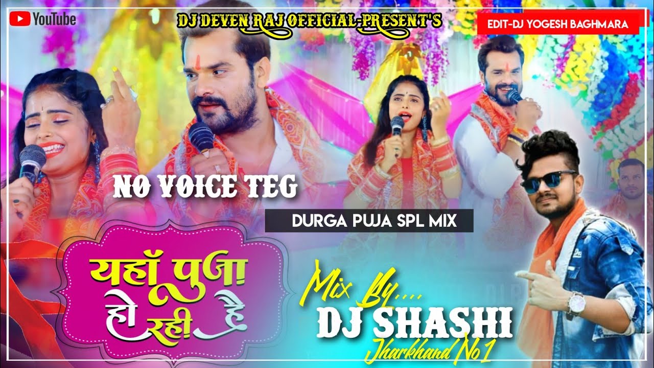 दुर्गा पूजा जागरण khesari Lal Yadav New durga puja Hit Song Dj Devan Raj Hazaribag Full Masti 2021.