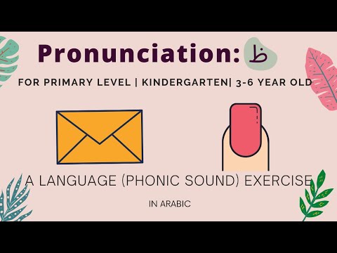 Pronunciation: ظ (Arabic)