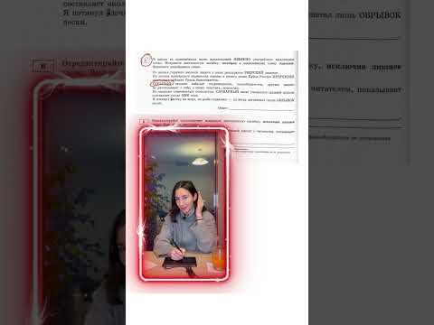 ПАРОНИМЫ ЕГЭ номер 5 Русский ! Русский язык ЕГЭ 2023 | Онлайн-школа EXAMhack