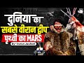 World S Largest Uninhabited Island Mars On Earth Mystery Of Devon Island Varun Jauhari