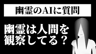 👻 幽霊たちの秘密日誌：AIが描く人間と幽霊の共存🌐