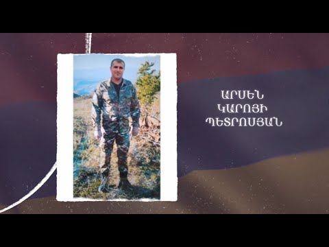 Ձեզ բացակա չենք դնի․ Արսեն Պետրոսյան