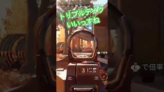 トリプルテイクが！地上に戻ってきたぞ！#apexlegends #apex #apex女子 #apex男子 #トリプルテイクしか勝たん #PS4 #PS5 #夢 #希望 #涙 #感動