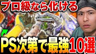プロ級に上手いプレイヤーならその武器の性能を限界まで引き出せる！PS次第で最強になる武器10選がコレだ！【CODモバイル】