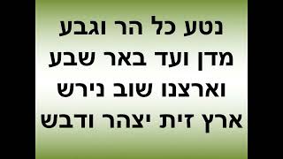 השקדיה פורחת עם מצגת בקול של גבר